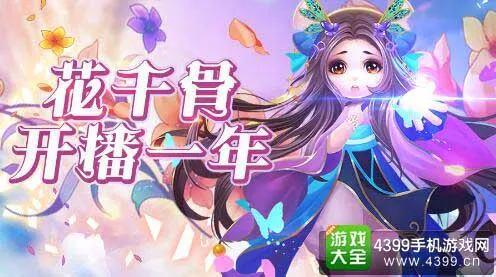 花千骨手游oppo下载免费下载 小编用vivo下载花千骨 
