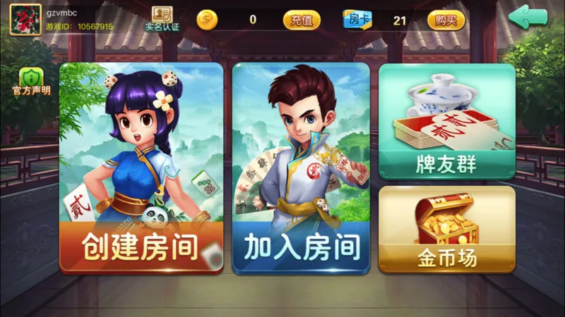 同城手游跑胡子旧版本 目前有没攸县碰胡游戏啊？ 