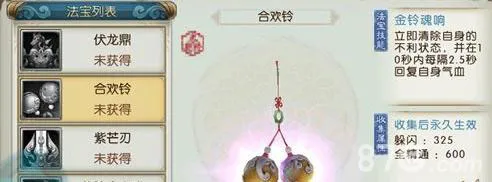 诛仙手游合欢铃获取方式 诛仙手游合欢铃怎么样 技能属性获取详解 