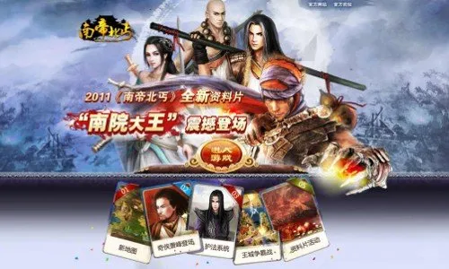 南帝北丐手游官网 《南帝北丐》这个游戏怎么 