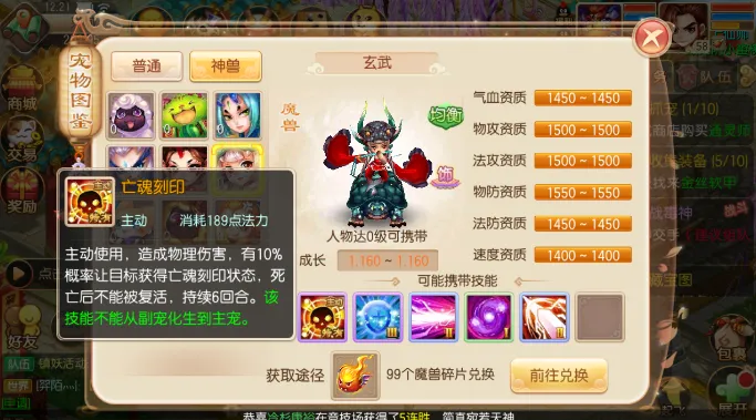 梦幻手游全红宠物价格 梦幻西游手游宠物胚子价格如何定 