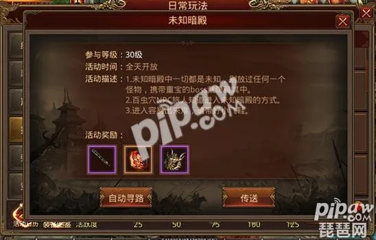传世手游未知暗殿坐标 传奇世界手游 未知暗殿怎么出去 
