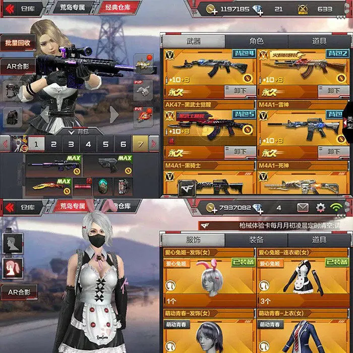 穿越火线手游修改血液颜色 穿越火线手游卡怎么修改字 