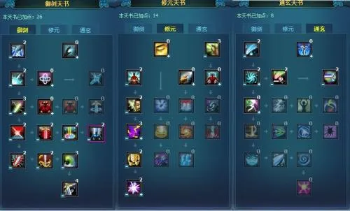 诛仙手游青云新区加点 诛仙手游青云技能怎么加点图解 