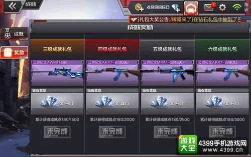 cf手游成就奖励怎么看 cf手游成就系统有什么奖励 成就奖励总览 