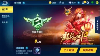 qq飞车手游多会儿赛季结束 qq飞车手游s3赛季什么时候结束 