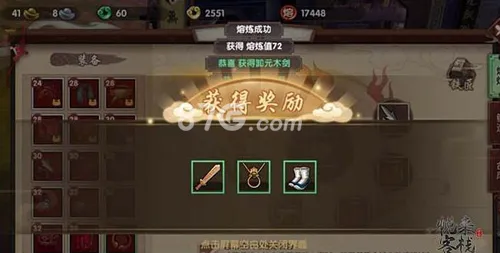 手游熔炼70鞋子 主要是看鞋子的属性，属性 