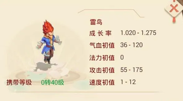 大话手游中雷鸟怎么养 大话西游手游雷鸟加点 雷鸟怎么加点 