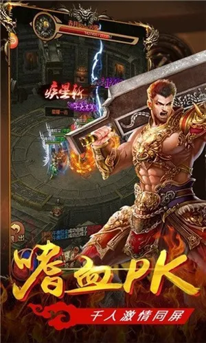 超变传奇热血霸域 V3.77 安卓版