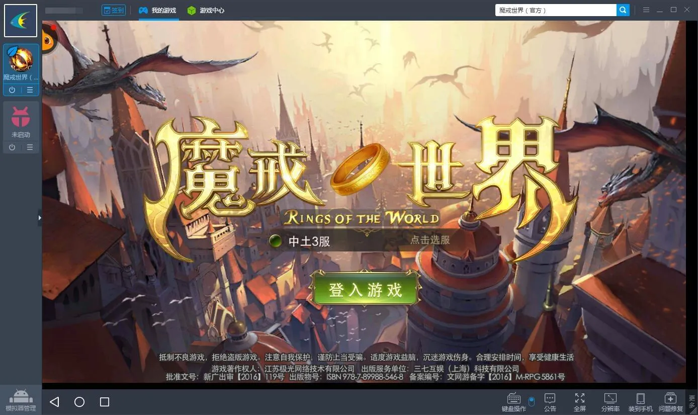 魔戒世界手游激活码 最近找激活码抓破头了，朋 