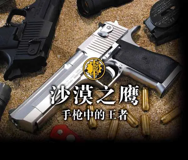 cf手游沙鹰_枪王荣耀 CF手游沙鹰-枪王荣耀怎么获得 
