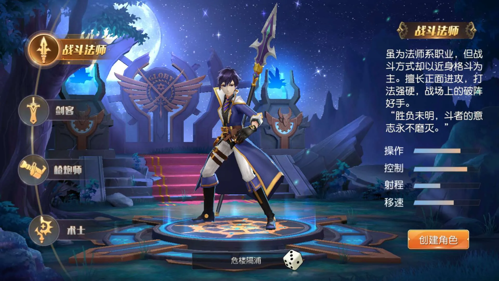 全职高手手游还有 全职高手手游还要维护多久啊？ 