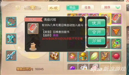 大话西游手游银两商人 大话西游手游黑心商人里来路不明的银子有多少 