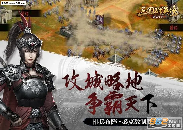 霸王之业手游开新服 三国群英传霸王之业手游什么时候开新服 