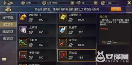 青丘狐传说手游结婚情缘怎么加点 青丘狐传说手游怎么结婚生子 情缘系统玩法详解 