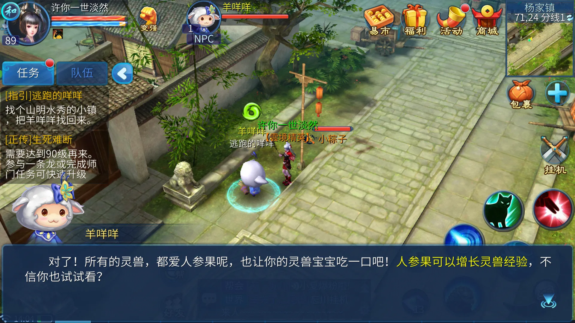 倩女幽魂手游杨洋电脑版 倩女幽魂手游杨洋家园在哪里?怎么进入? 